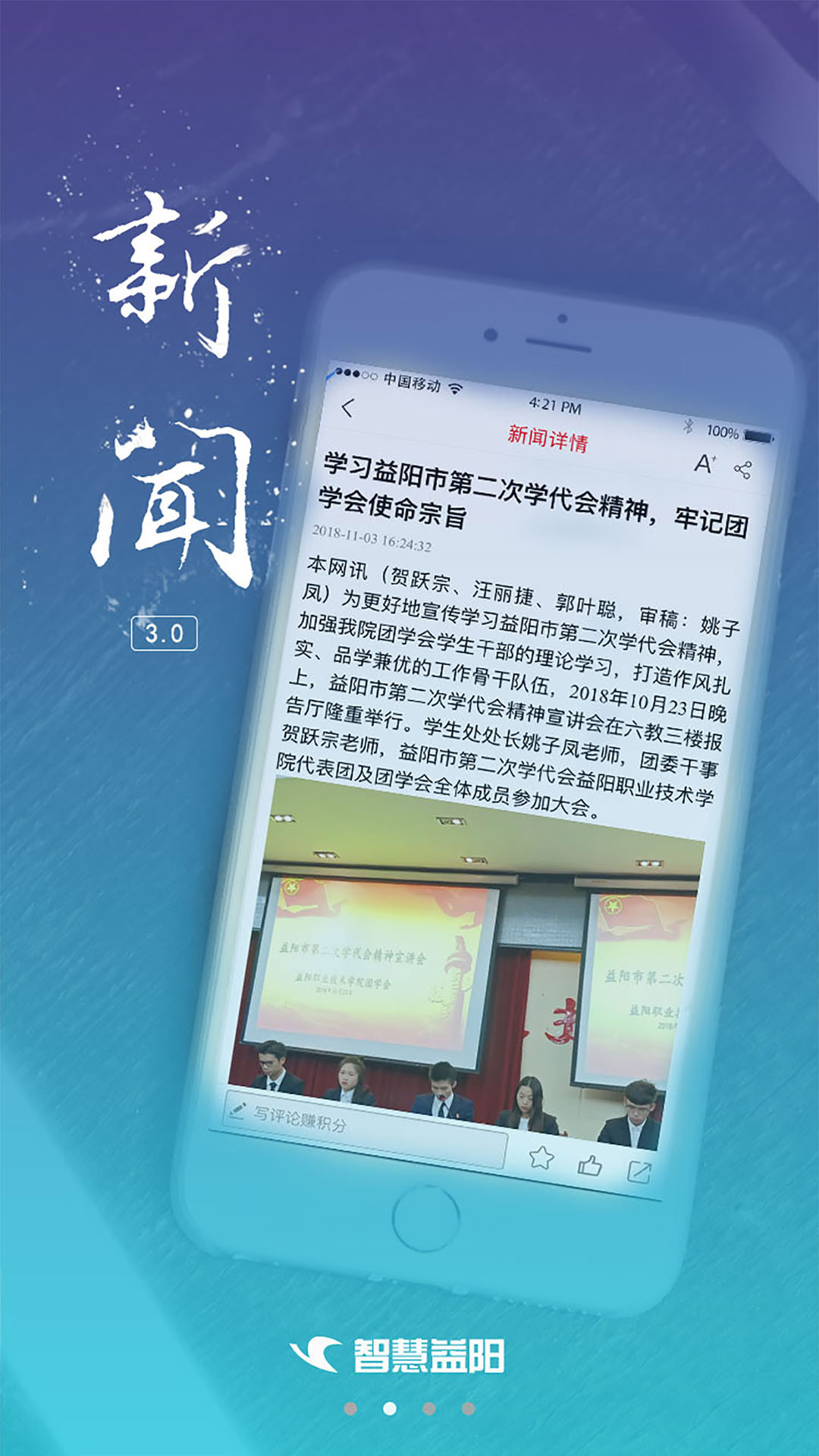益阳广电客户端下载安装