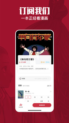 一本漫画app下载安装下载2021