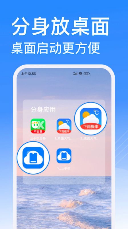 西游分身改战区App最新版(原悟空分身)