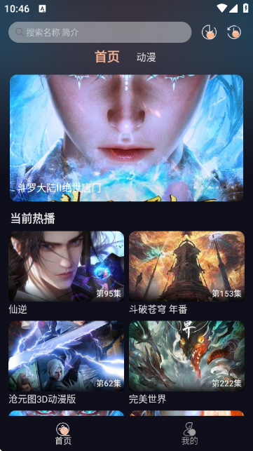 八戒动漫