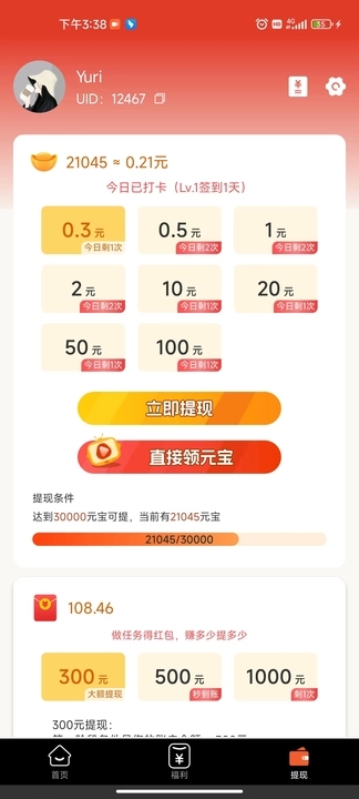快影宝软件版