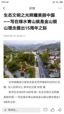 北票融媒APP最新客户端下载
