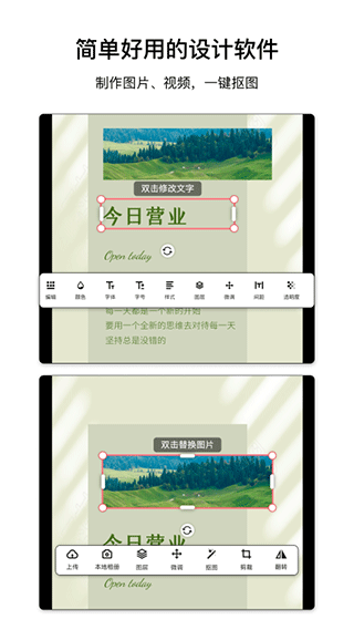 图怪兽作图神器