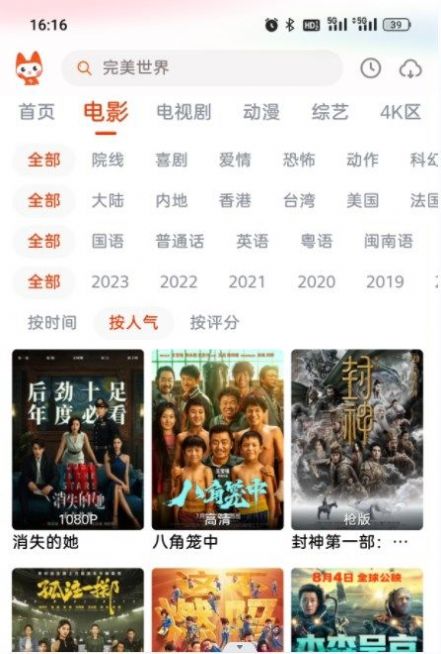 哇酷影视app下载