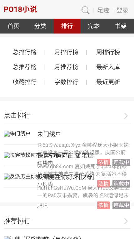 po18自由小说阅读器