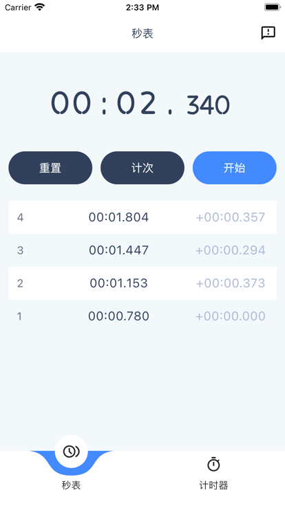 秒计影视软件下载