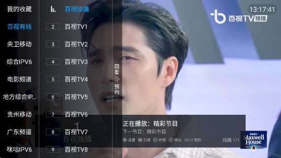 百家电视APP版