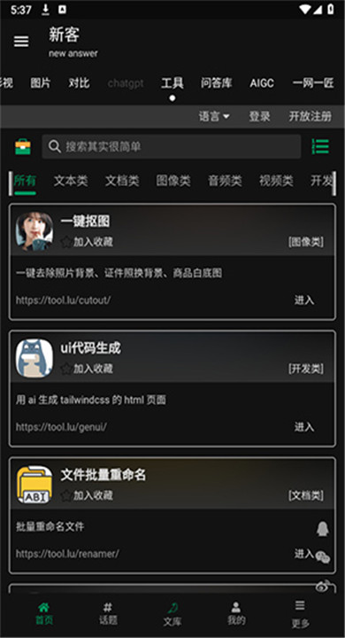 新客资源库