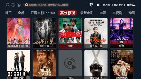 耳边live下载app