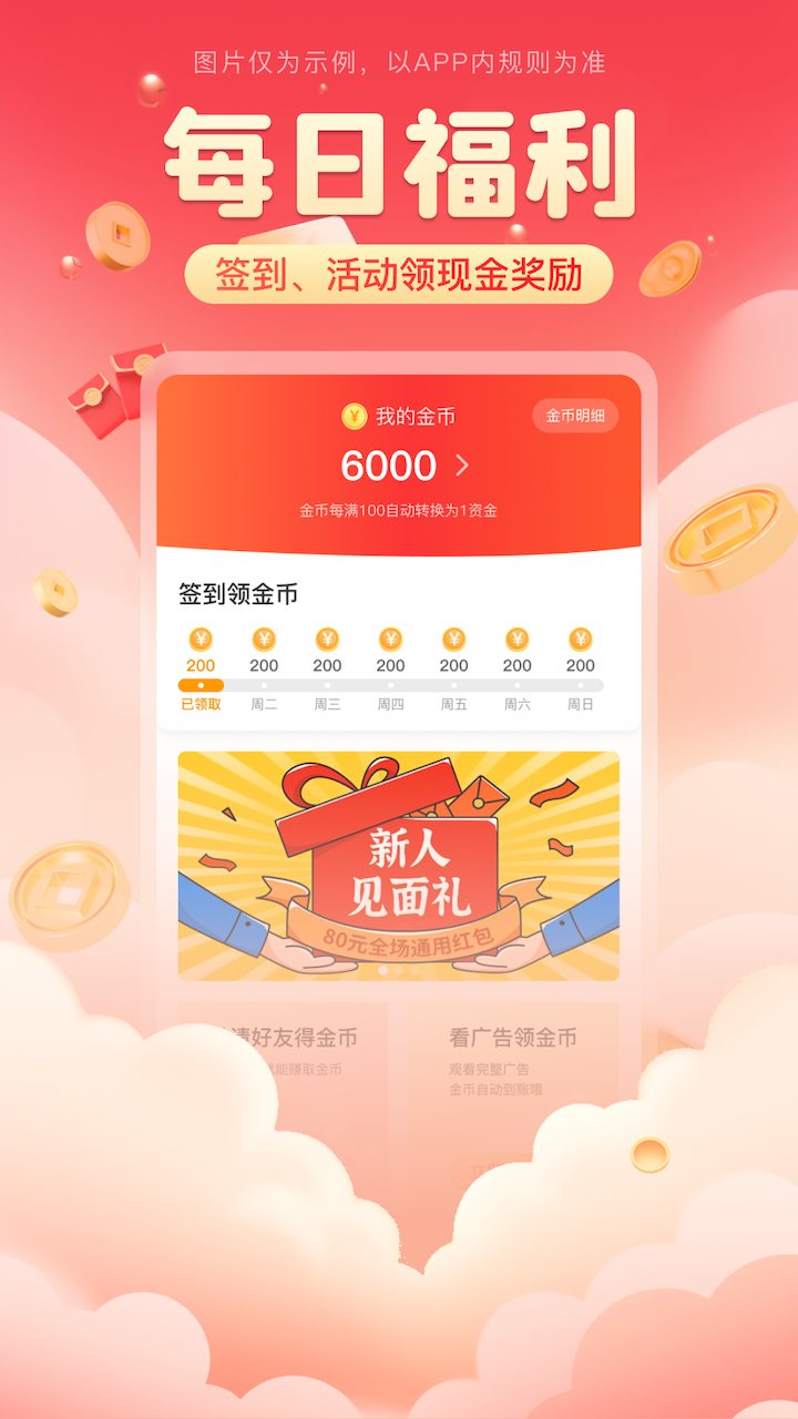 蒲蝶涟软件版