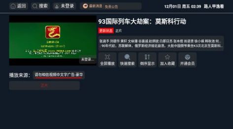 路人甲逸看软件版