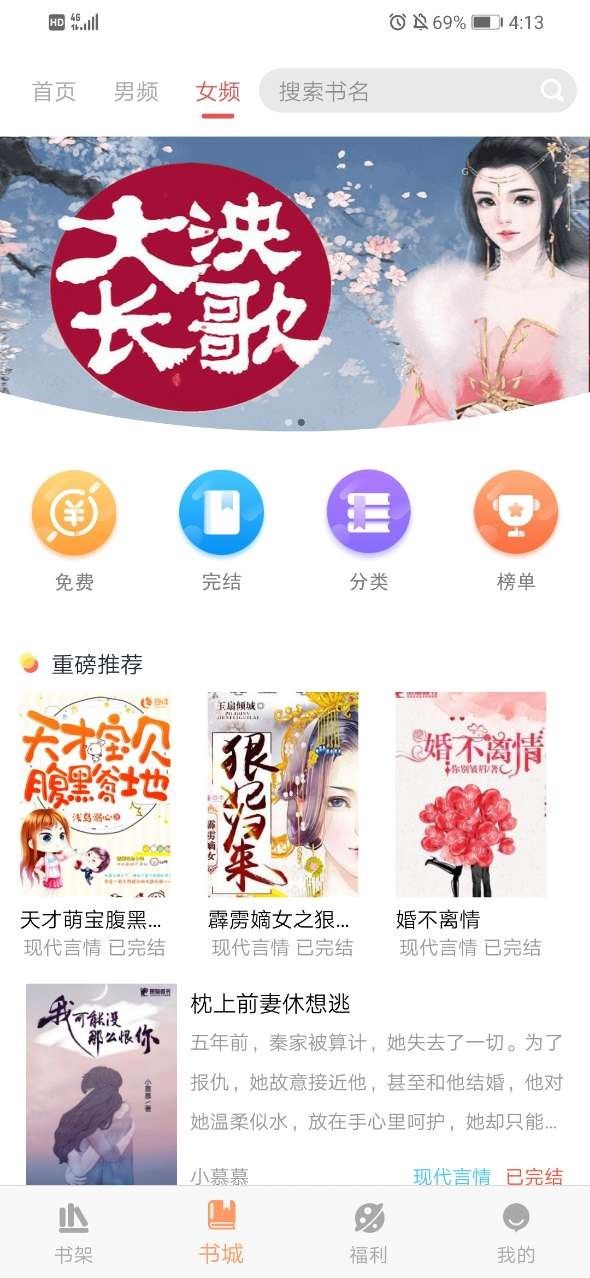海星免费小说APP手机