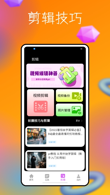 脸趣特效制作