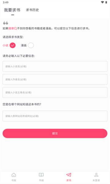 小小追书