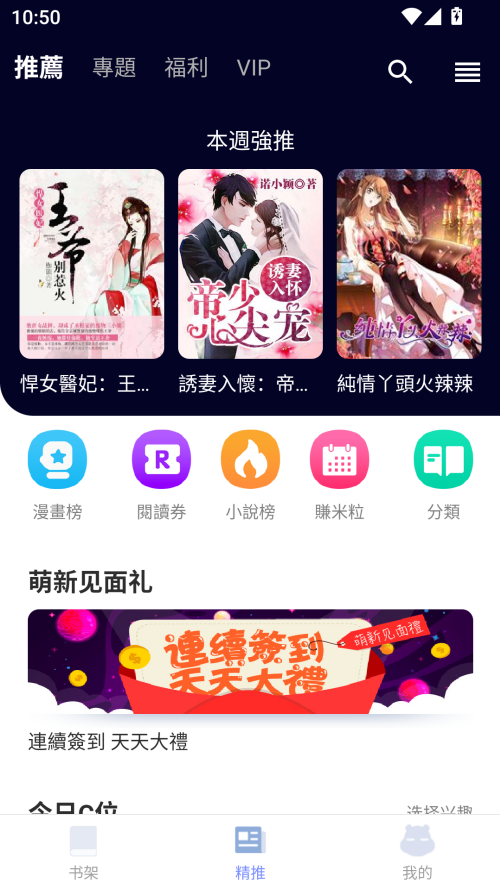 漫咖小说