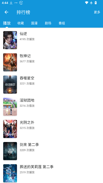 滴滴动漫