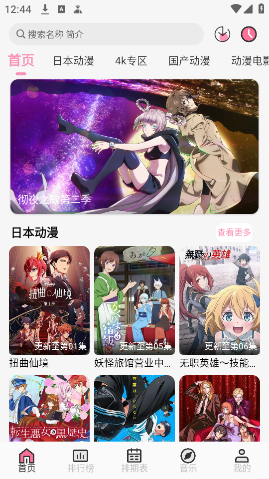曼波动漫