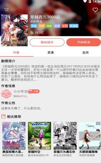 东京漫画免费阅读APP手机版