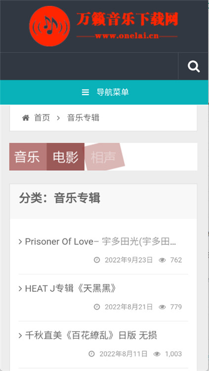 万籁音乐