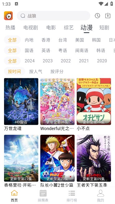小白梨影视软件下载