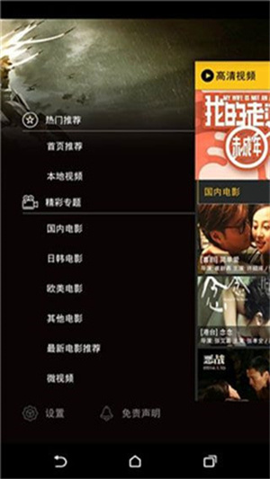 口袋影院2024最新版