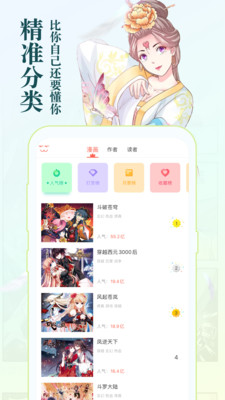 知音漫客APP软件下载免费阅读2021