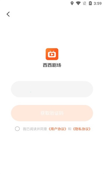 西西剧场测试软件版
