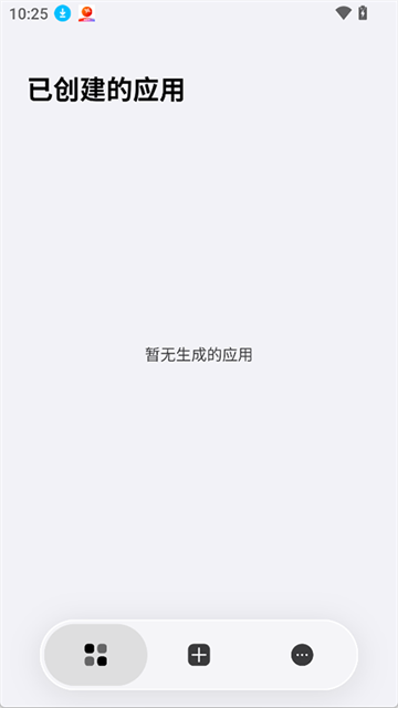 ToApp生成器