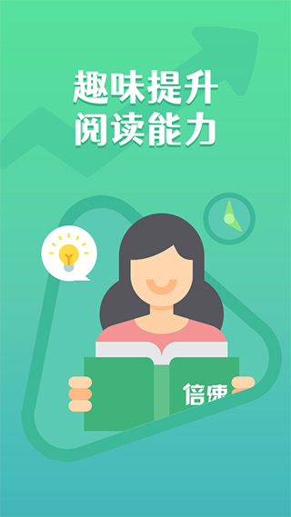 倍速阅读app