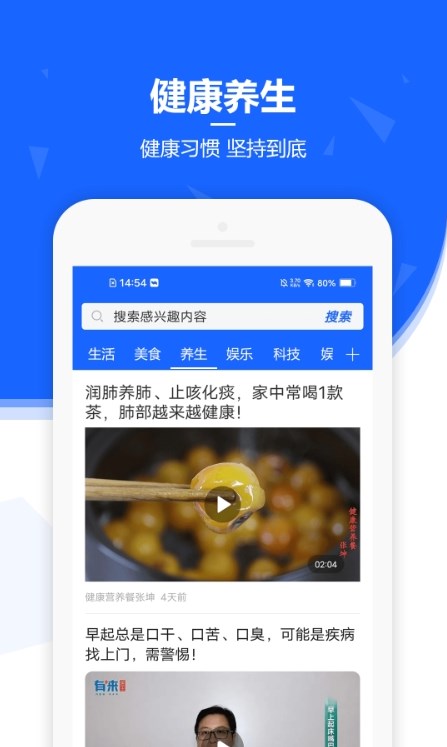 遇见生活资讯阅读APP版
