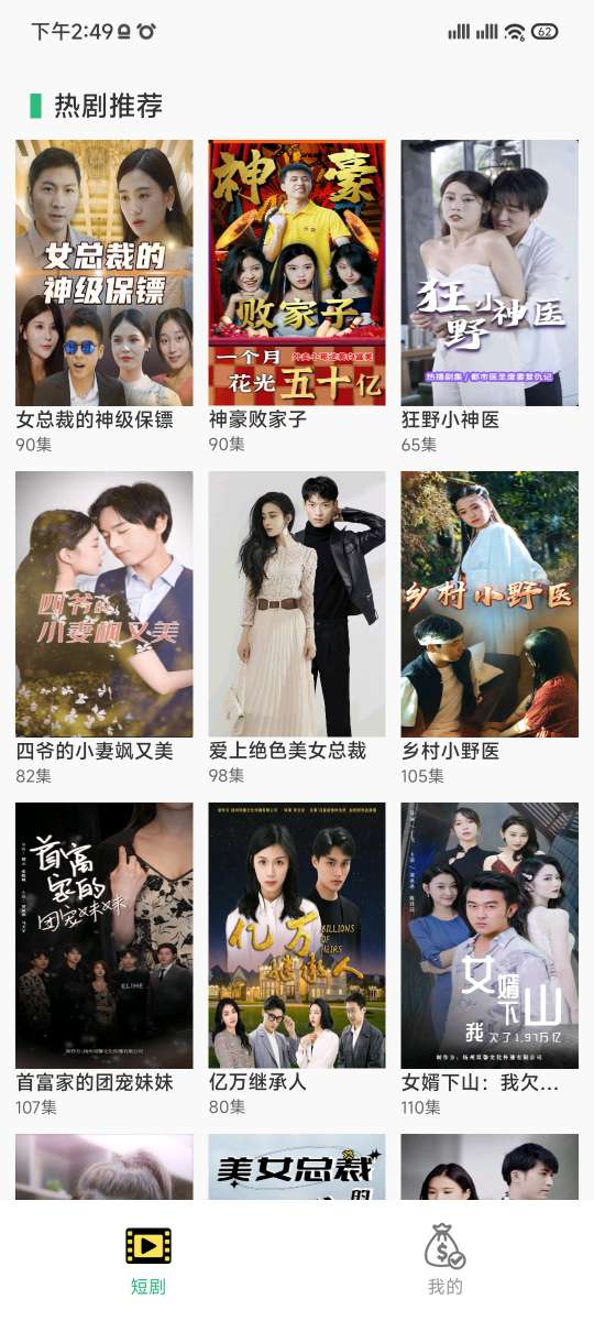 好看追剧软件下载