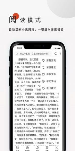 飞鸟搜书app下载