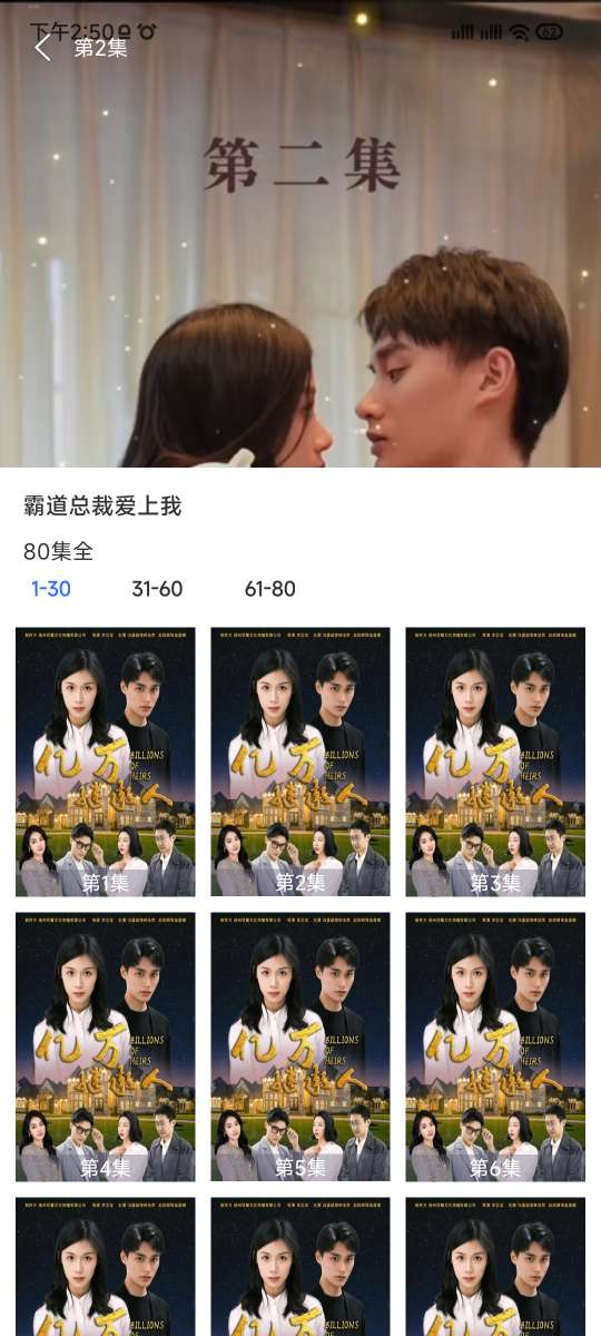 好看追剧软件下载