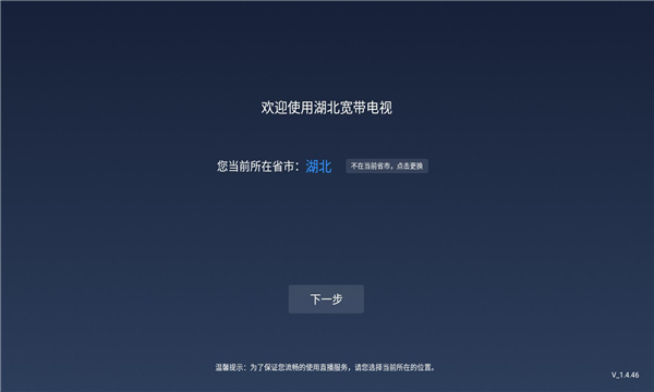 宽带电视安装版