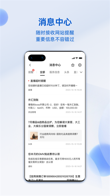 阿里卖家海外版