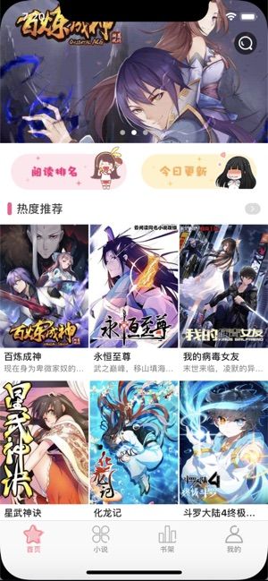 木木阅读小说APP版下载