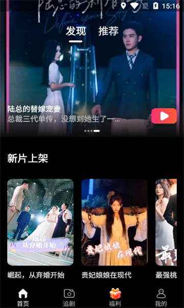 flexdrama短剧app版