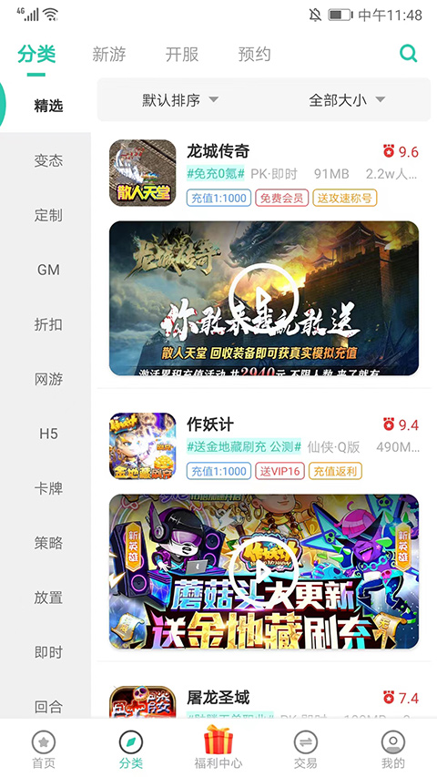 爱趣游戏盒子