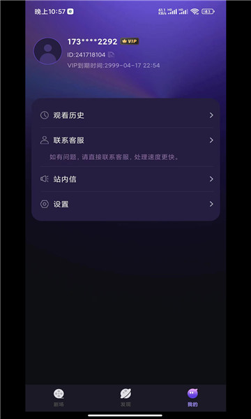 秒看大全软件