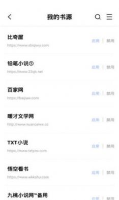 华文小说app手机版