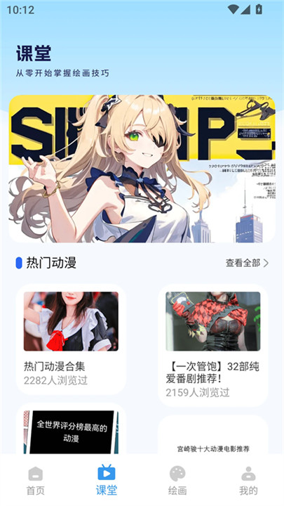 漫蛙3Manwa3