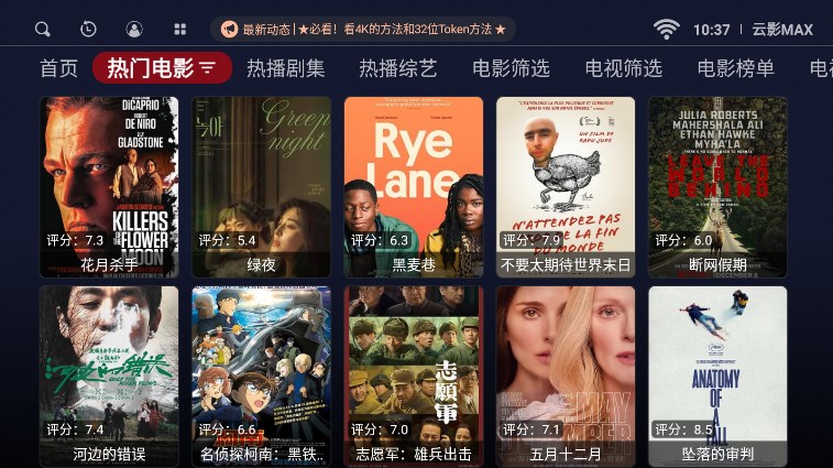 云影MAX软件下载