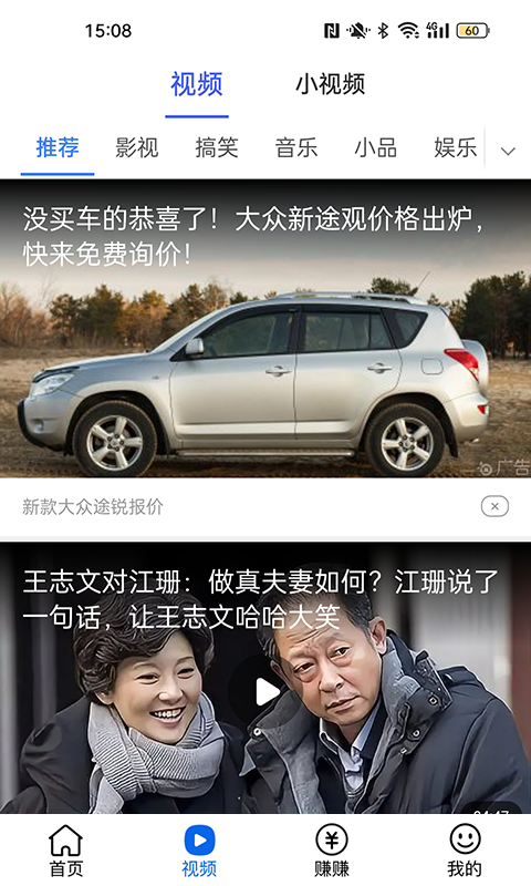 多看热点新闻APP下载红包版