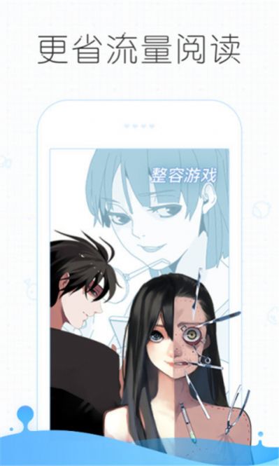 皮皮漫画下载阅读全集APP下载