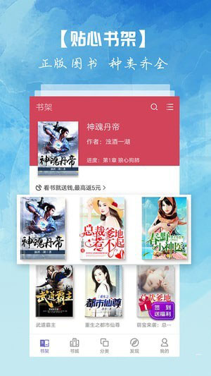 离线小说阅读APP下载最新版