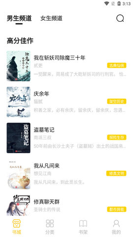 小呆阅读小说APP下载