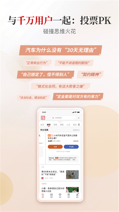 南方周末