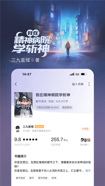 番茄小说apk文件下载安装包