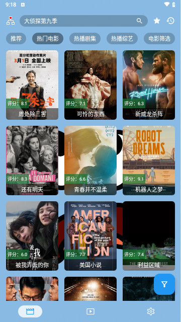 小鱼干影视软件最新版