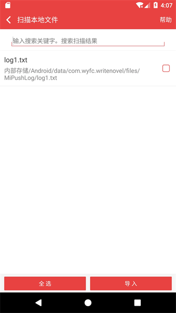 看小说听书app